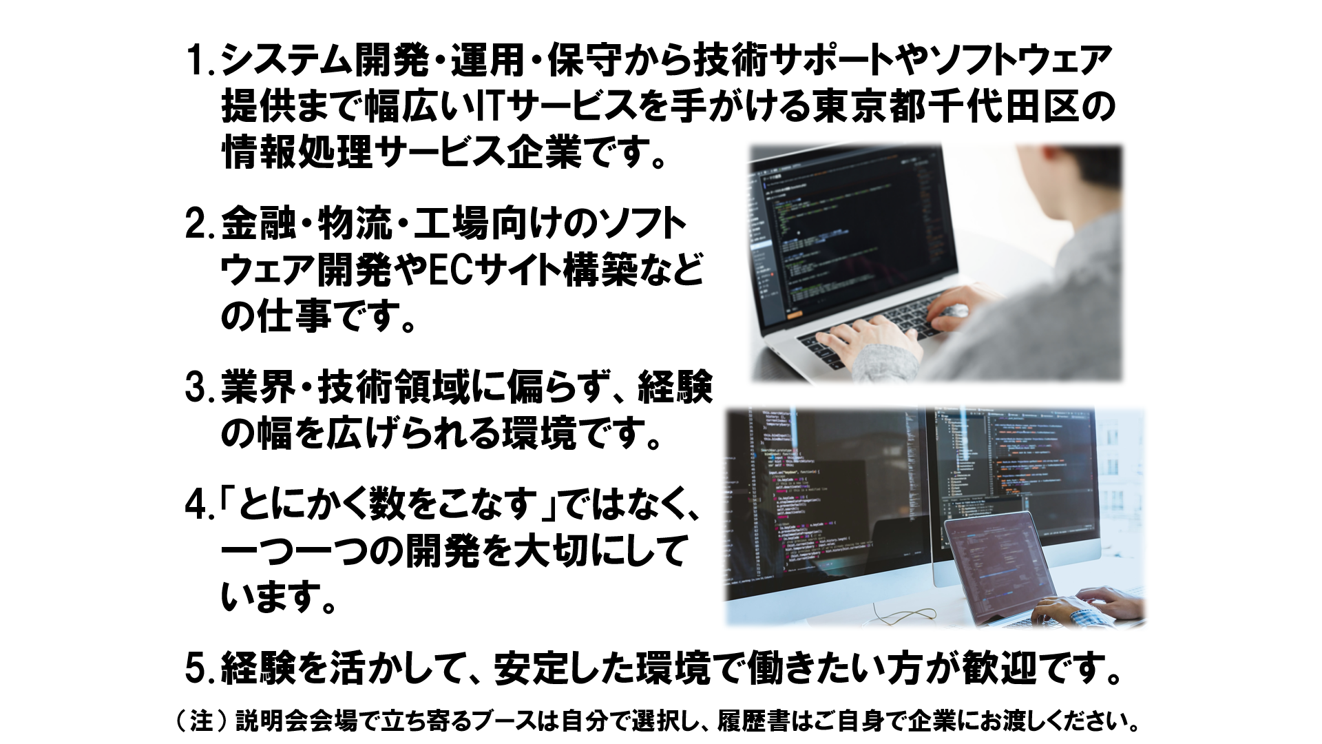 仕事、バイト、正社員